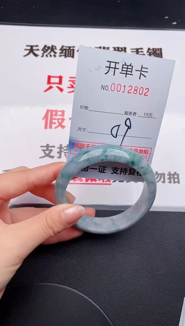 未镶嵌手镯翡翠02