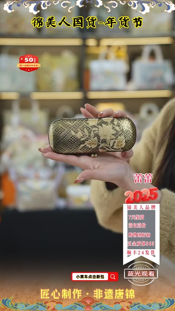 【闪购商品】织绣蕾蕾新年福利机制换播福利10