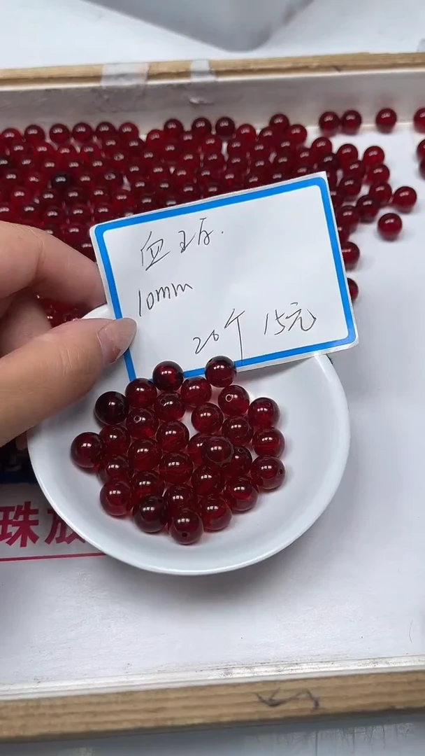 【闪购商品】血珀裸石未镶嵌M113血 珀10mm 20个15元