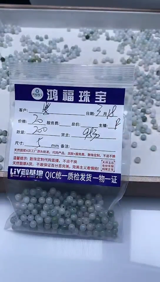 【闪购商品】翡翠未镶嵌手饰翡翠散珠5mm
