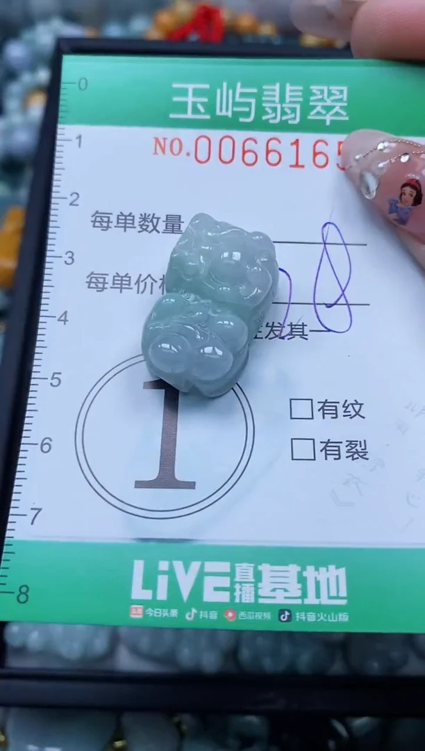 【闪购商品】翡翠颈饰未镶嵌闪购0066165