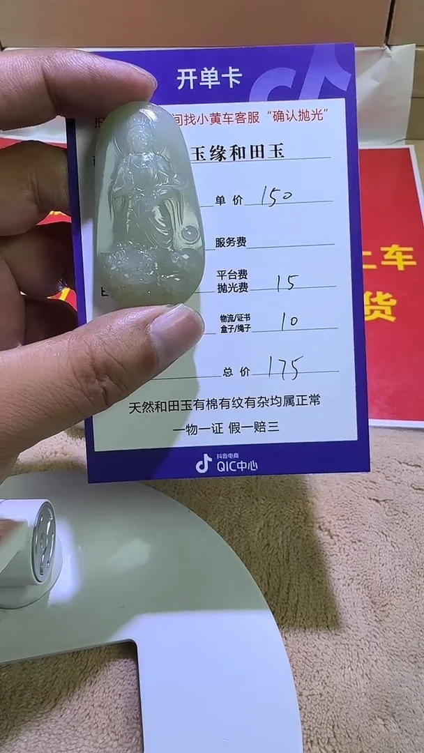 和田玉未镶嵌挂件2（双面雕刻）