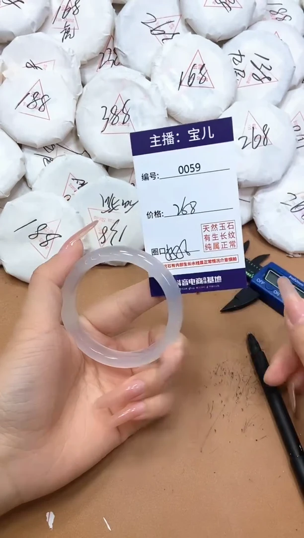 玛瑙/玉髓手镯未镶嵌59