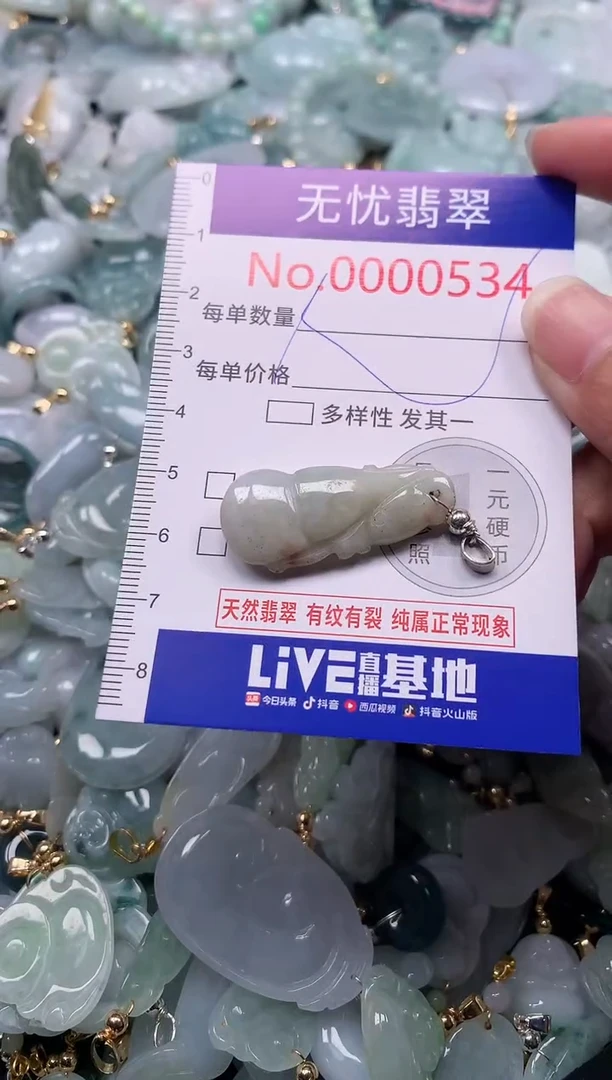 吊坠(不含链)未镶嵌翡翠534