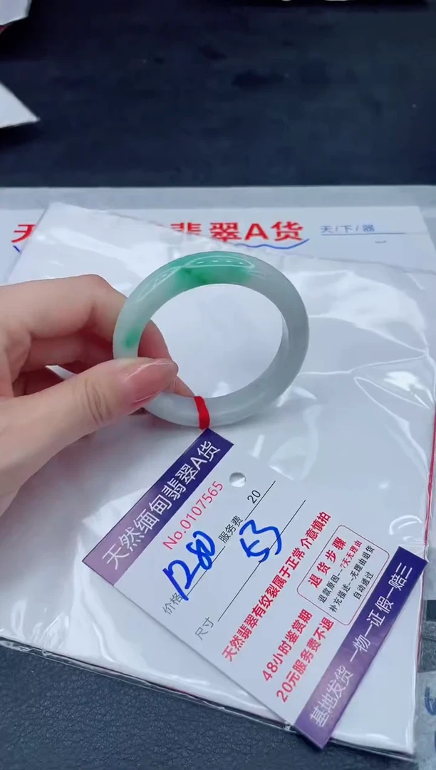 翡翠手镯未镶嵌1280.0000