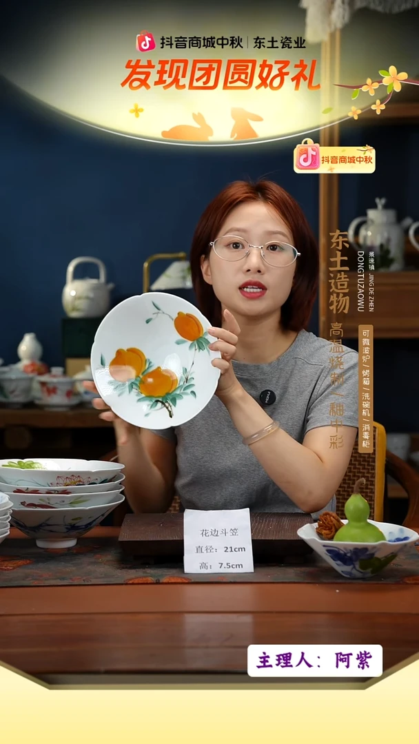 陶瓷景德镇釉中彩餐具花边斗笠直径21高7.5