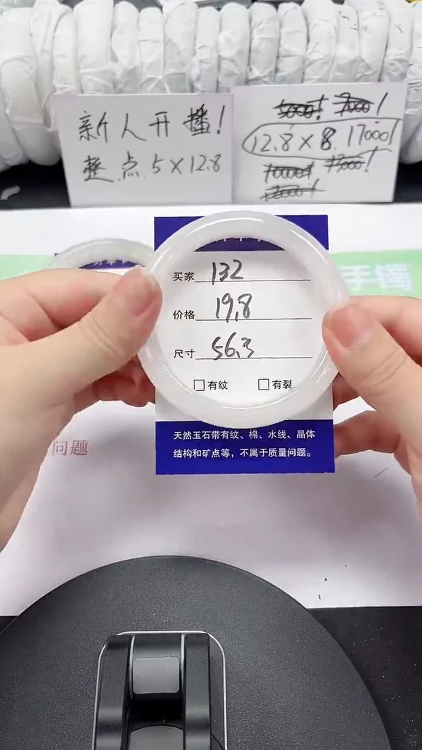 石英质玉手镯未镶嵌132-56/57