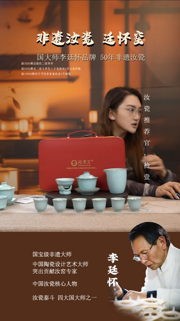 廷怀窑国大师天青三才盖碗套组