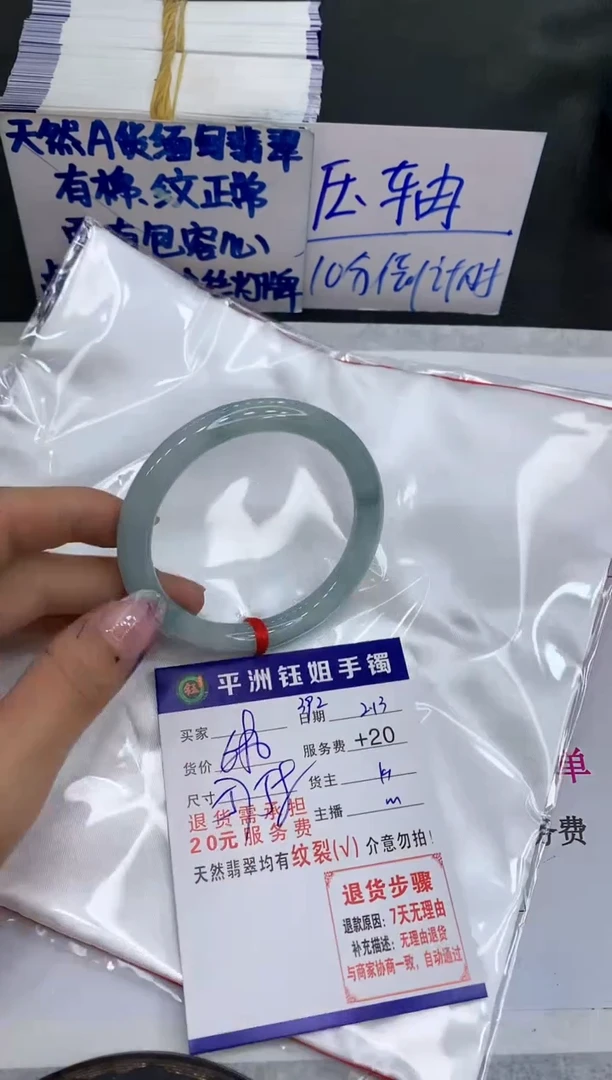 【闪购商品】翡翠手镯未镶嵌11111111111