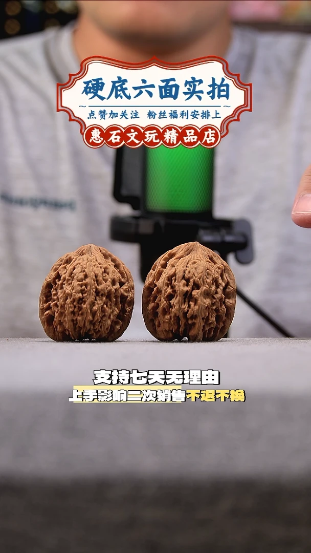 把件桃核南疆石  全品无修  尺寸40编码0094