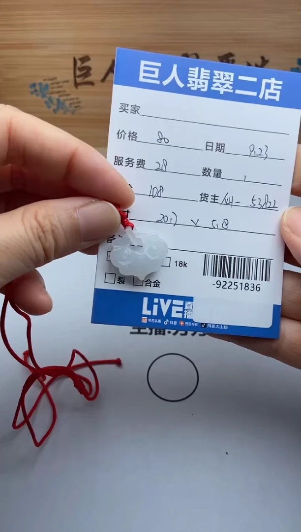 颈饰未镶嵌翡翠多人-92251836