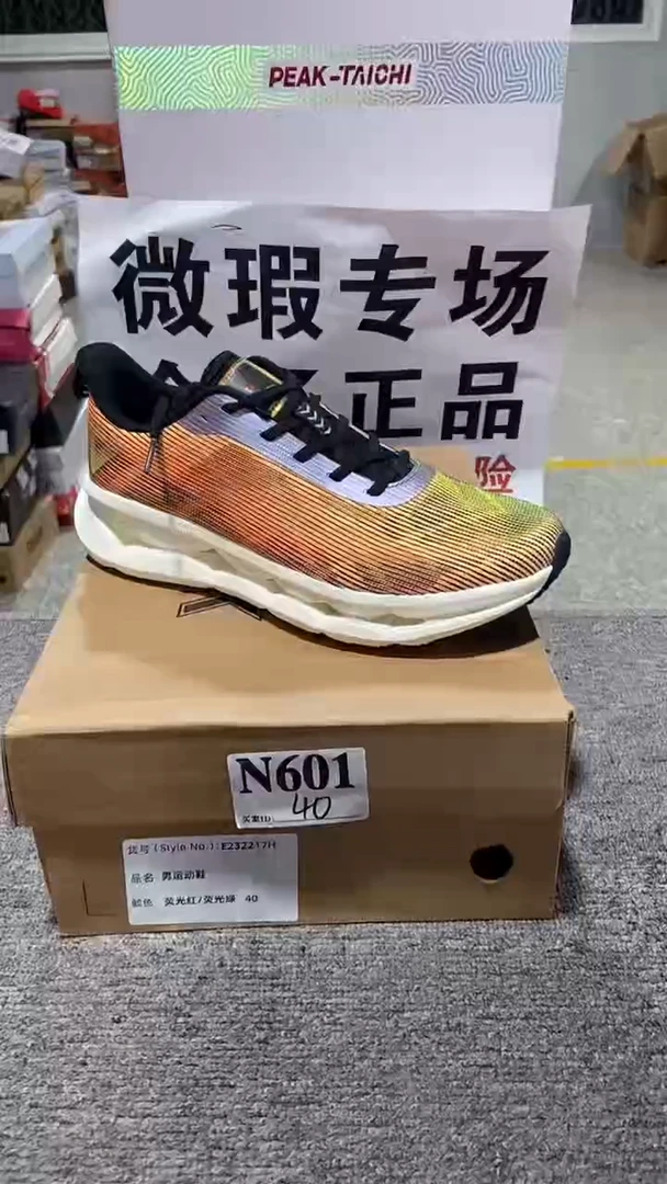 正品匹克库存休闲鞋