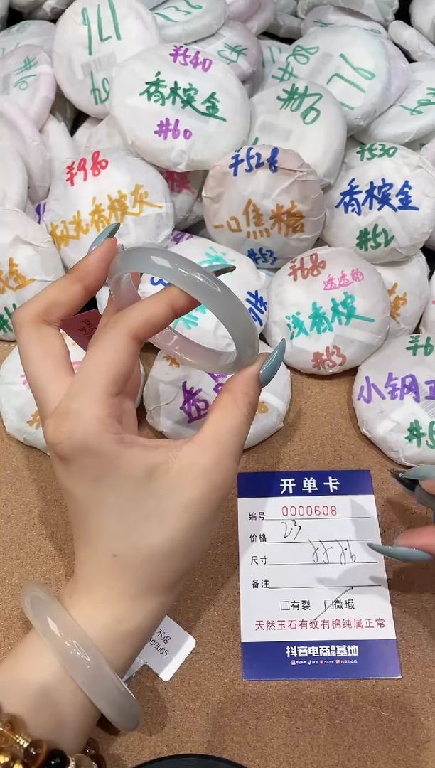 【闪购商品】玛瑙/玉髓手镯未镶嵌608