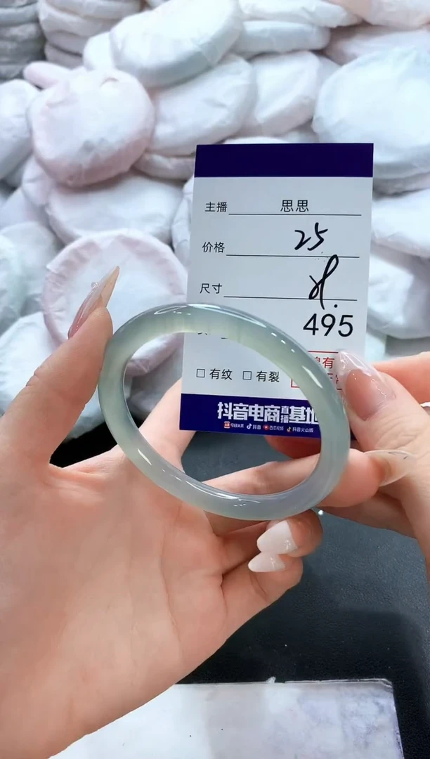玛瑙/玉髓手镯未镶嵌495