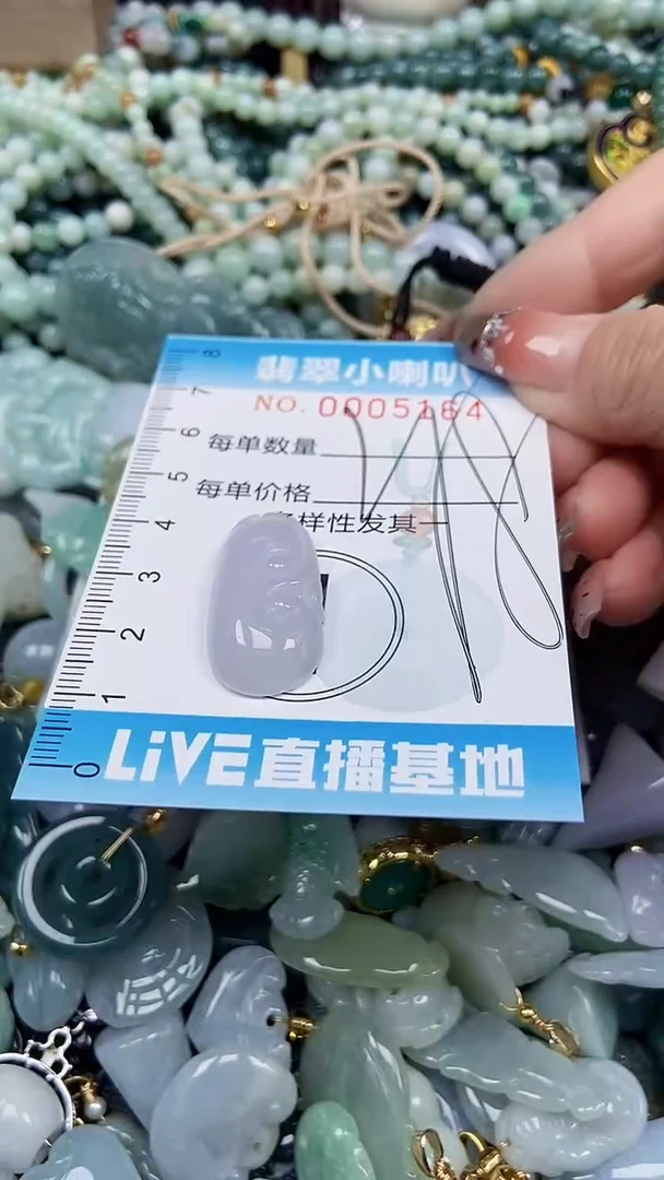 【闪购商品】翡翠颈饰未镶嵌闪购0005164多样性发其一