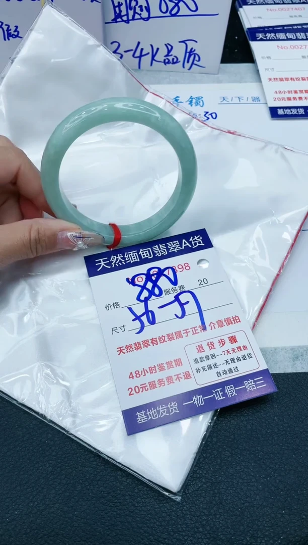 【闪购商品】翡翠手镯未镶嵌VIP88888