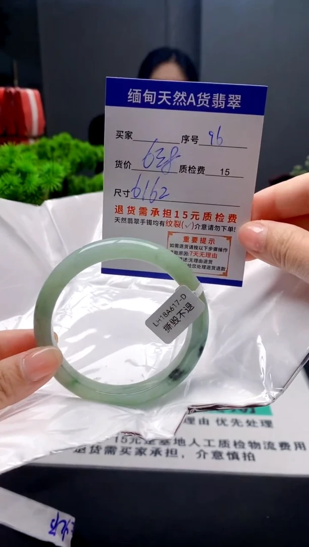未镶嵌手镯翡翠96缅甸天然A货翡翠需包容瑕疵，介意慎拍