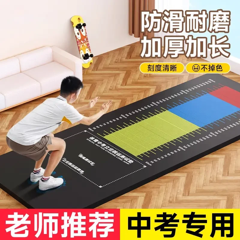 立定跳远垫体育生训练测试专用垫室内加厚成人学生中考防滑跳远垫