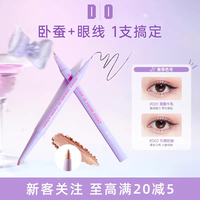 双头两用卧蚕笔卧蚕阴影一笔搞定