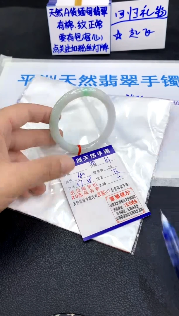 未镶嵌手镯翡翠梦*1