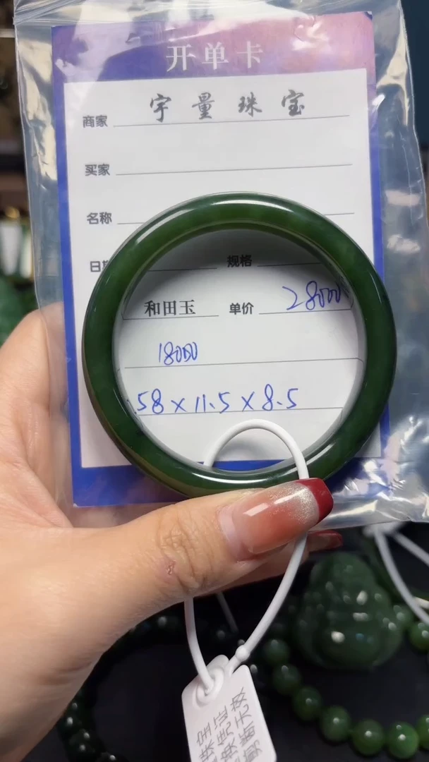 【闪购商品】和田玉（碧玉）手镯未镶嵌1