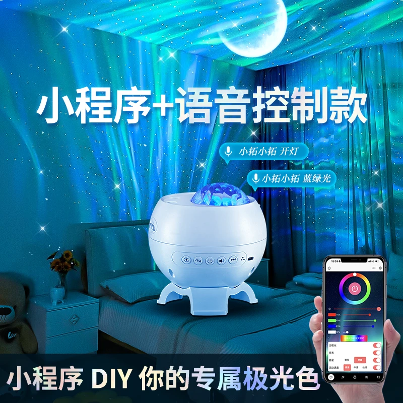 【语音声控款】万火北极光星空灯情侣氛围灯生日礼物送女友老婆射灯