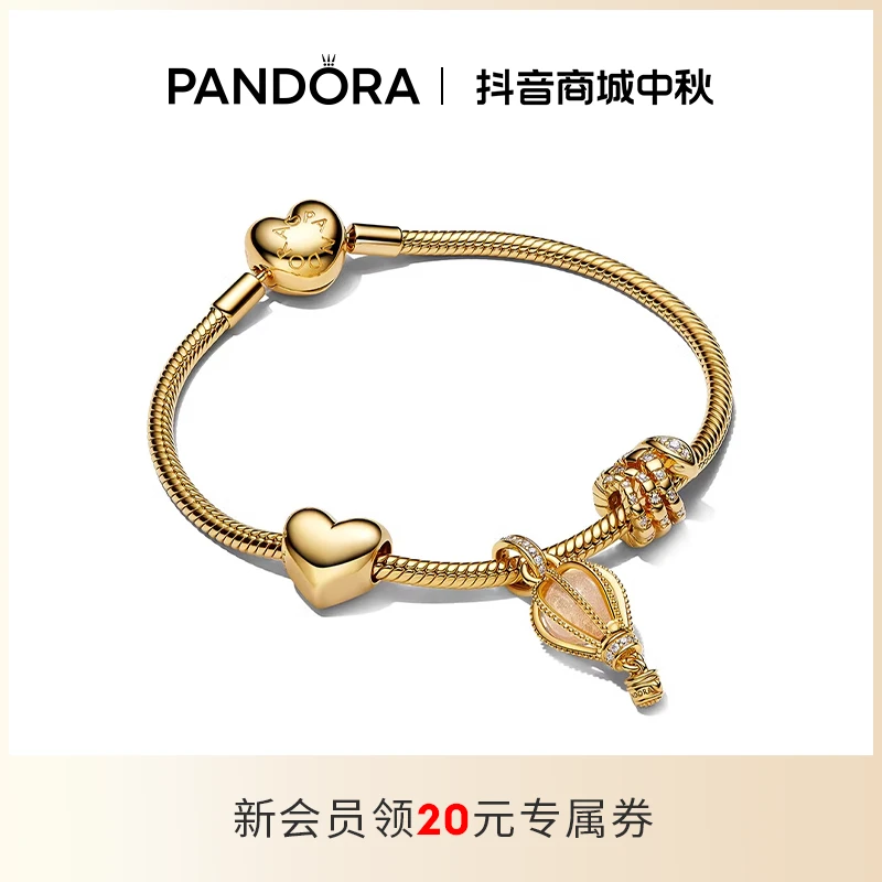 PANDORA/潘多拉 925银手链 有蛇有得手链套装金色爱心热气球新年
