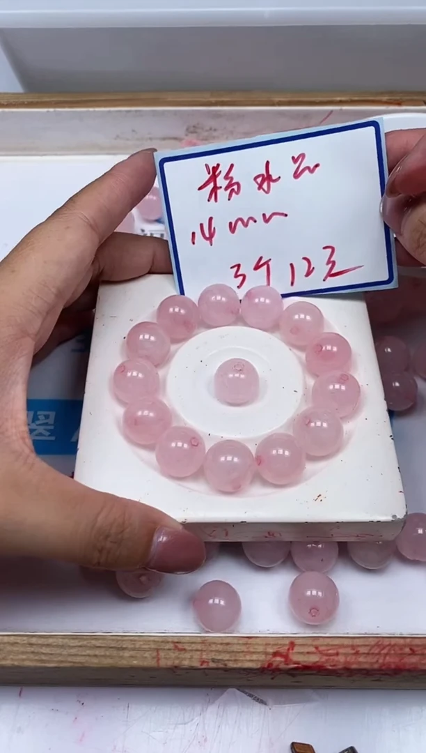 水晶珠宝半成品未镶嵌D482 粉水晶14mm3个12元