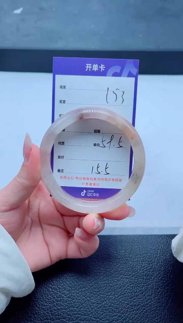 未镶嵌手镯石英质玉153-59