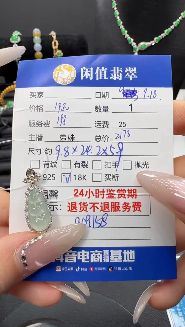 吊坠(不含链)18K金镶嵌翡翠翡翠吊坠