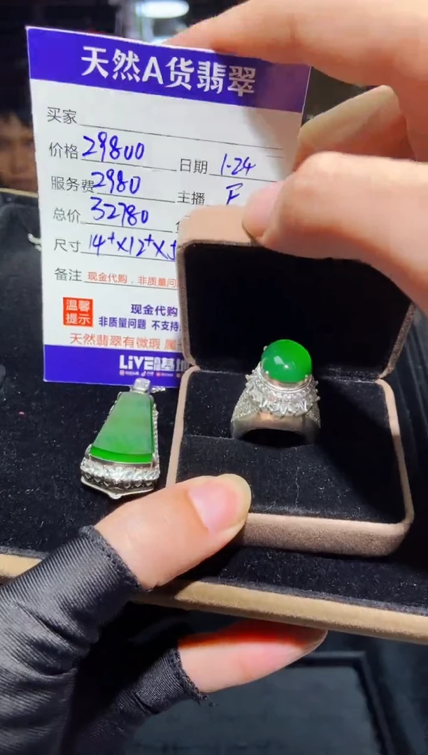 【闪购商品】定制翡翠未镶嵌0632647827