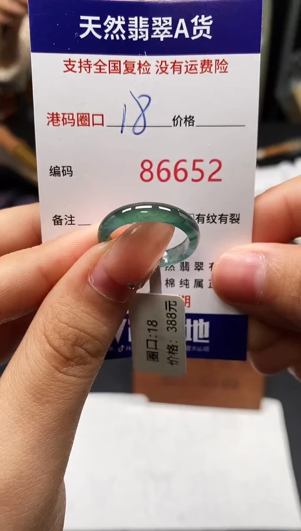 未镶嵌戒指翡翠天然A货翡翠6652