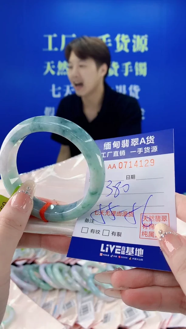 未镶嵌手镯翡翠29天然缅甸A货翡翠
