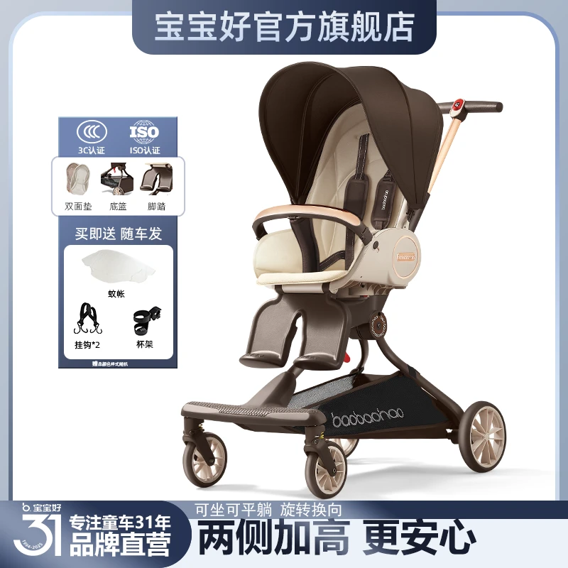 BBH/宝宝好V9-C遛娃神器一键折叠防侧翻可坐可平躺高景观婴儿推车