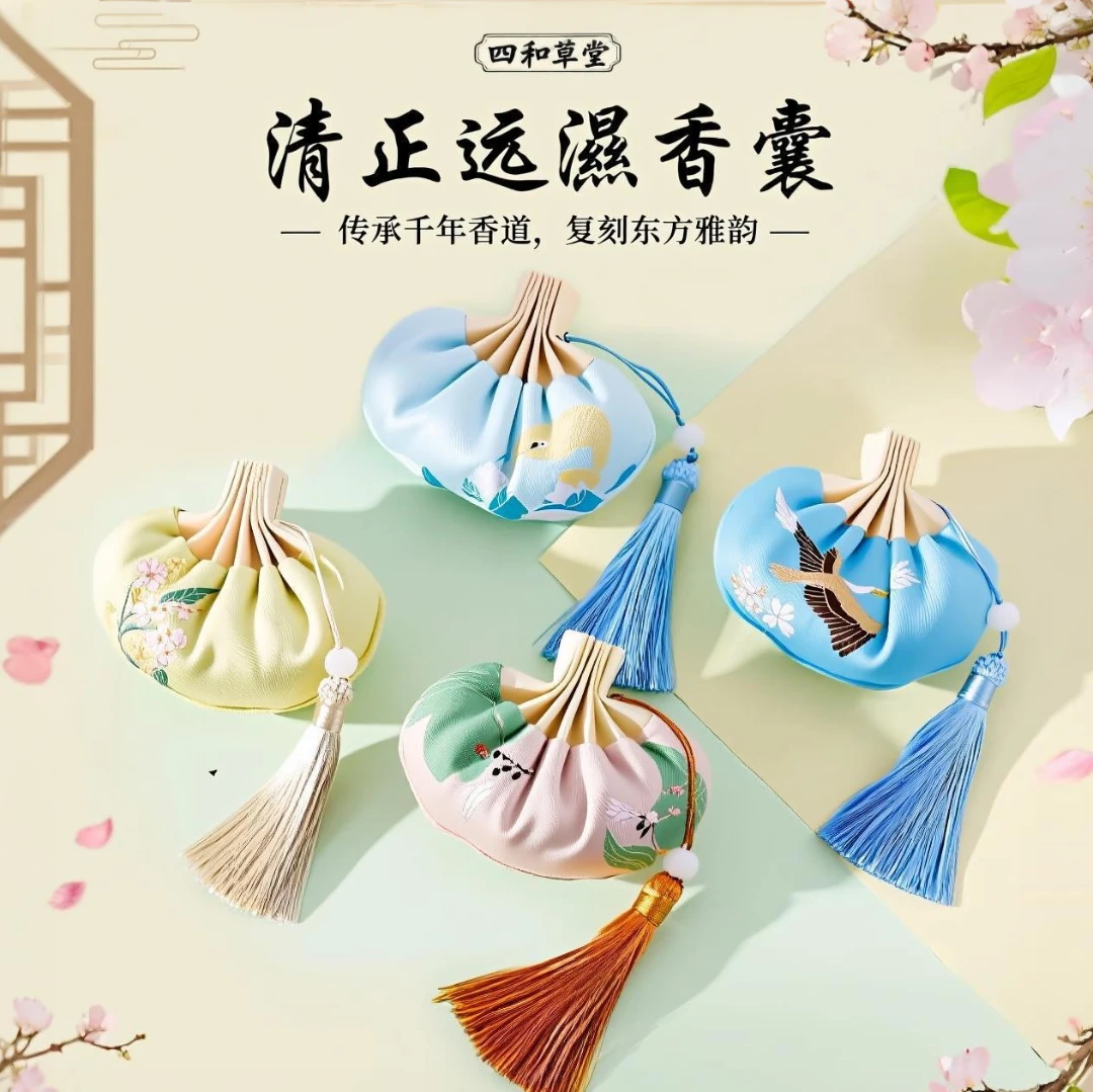 【清正远湿香囊】闻药调理除湿 三伏养生中药古法香包非遗中药香囊