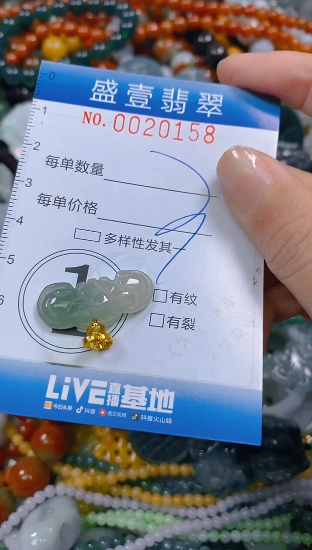 颈饰未镶嵌翡翠闪购0020158