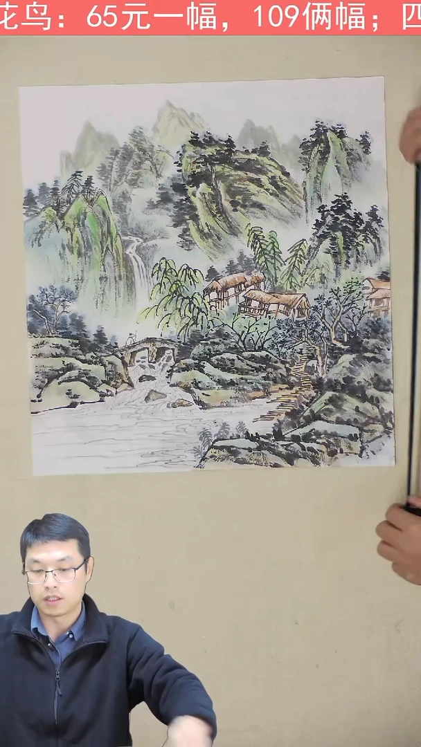 国画48*48 山水 119