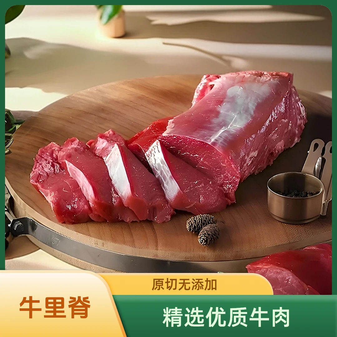 新鲜牛里脊 现宰牛肉 嫩里脊 生牛肉 4斤