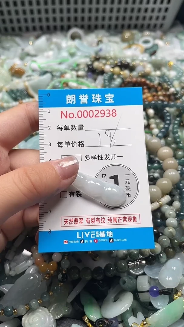 颈饰未镶嵌翡翠翡翠未镶嵌颈饰翡翠吊坠2938