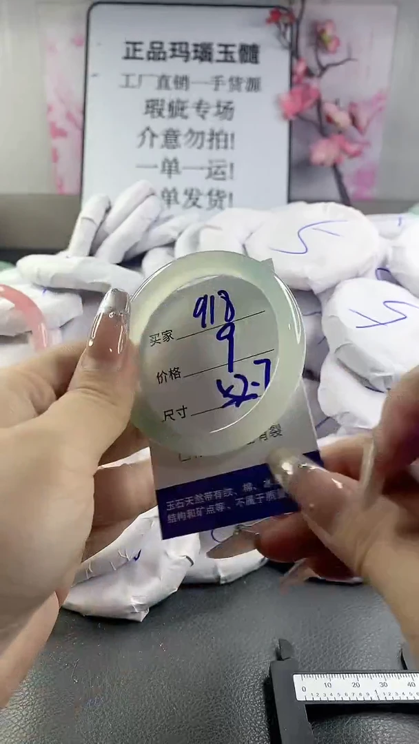 玛瑙/玉髓手镯未镶嵌918
