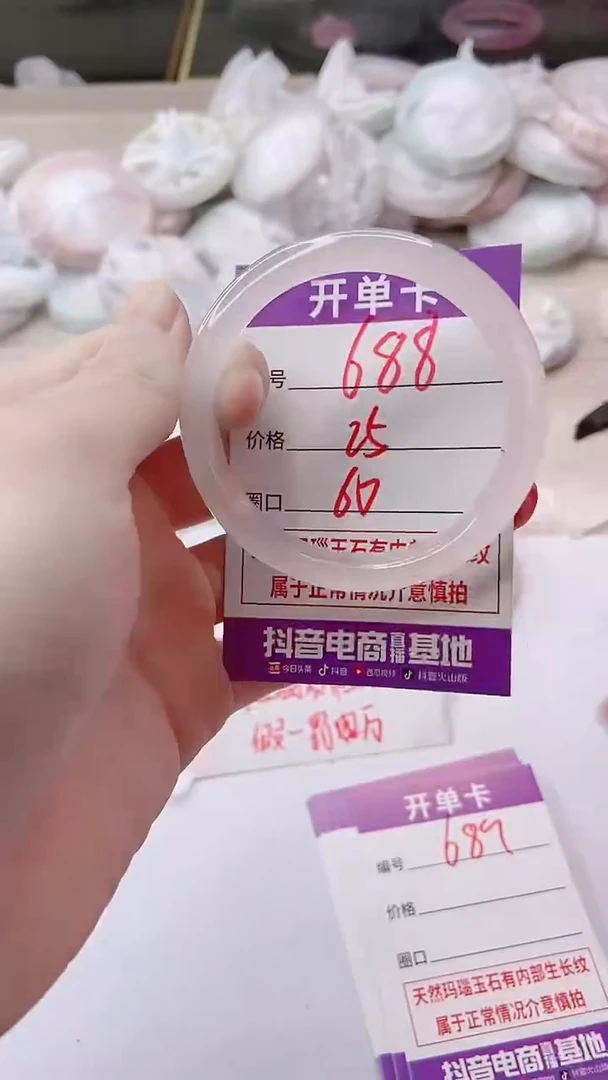 手镯玛瑙/玉髓未镶嵌688ZB60