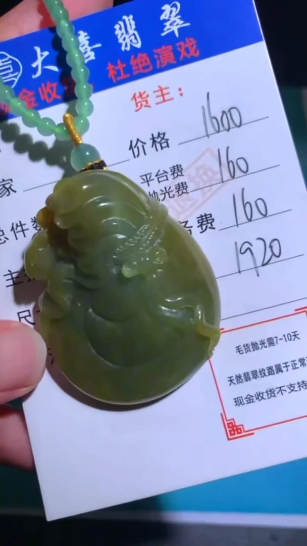 未镶嵌定制翡翠-毛货-不退不换-