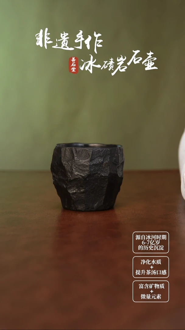 天然冰碛岩石头手凿杯120cc