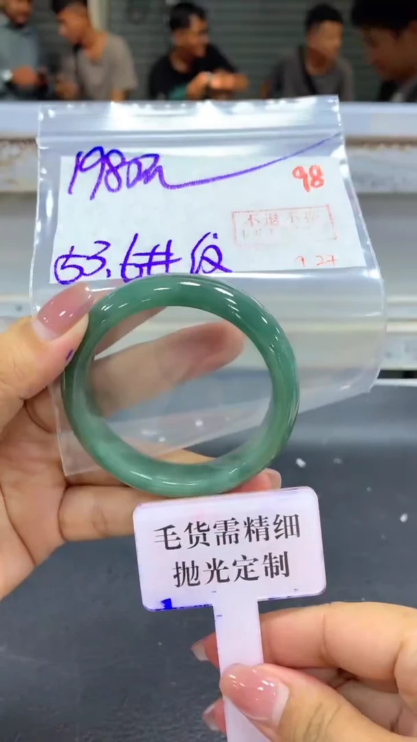 未镶嵌定制翡翠毛货需精细抛光+拍一发一+98