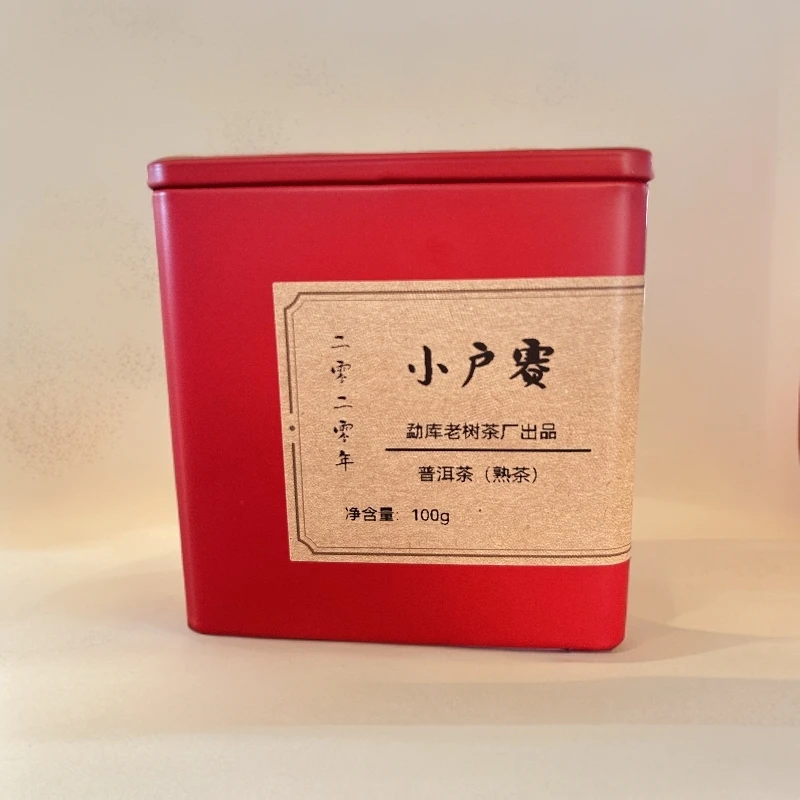 H076//2020年 小户赛散熟 100g【熟茶】