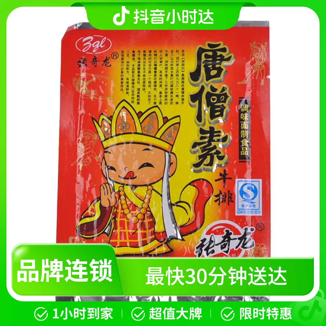 【童年回忆】张奇龙 唐僧素牛排童年怀旧零食25g/袋 麻辣味辣片
