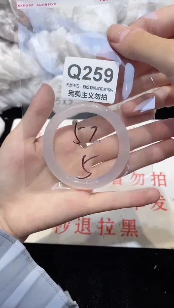 手镯玛瑙/玉髓未镶嵌52