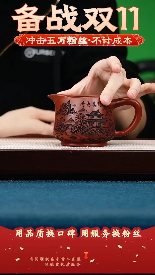 茶壶紫砂大红袍 公道杯 和气生财