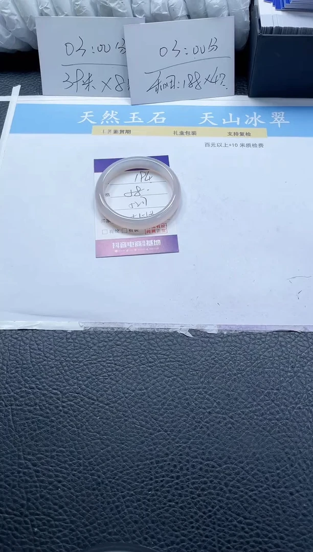 【闪购商品】石英质玉手镯未镶嵌194-52