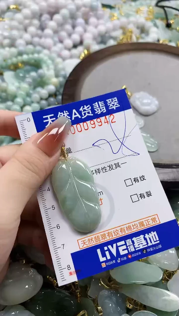 颈饰未镶嵌翡翠天然A货翡翠